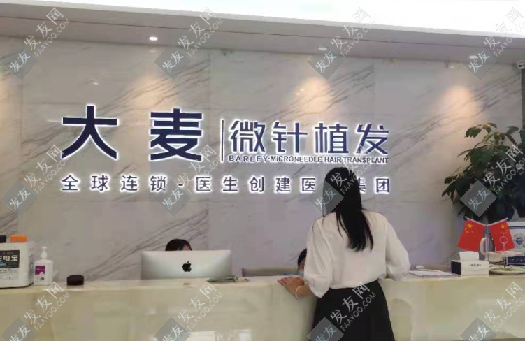 大麥植發(fā)醫(yī)院全國(guó)分院地址